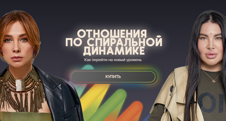 [Рада Русских, Ольга Чебыкина] [bububuschool] Отно_0.png